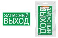 "Знак ""ЗАПАСНЫЙ ВЫХОД"" 350х124мм для ССА инд. упаковка TDM" TDM Electric