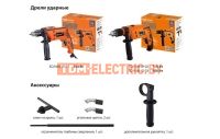 Дрели электрические ударные ДУ TDM ELECTRIC