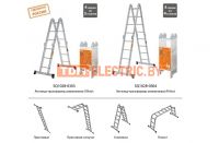 Лестницы трансформеры серии ЛТА TDM ELECTRIC