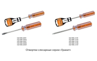 Отвертки слесарно-монтажные серии «Гранит» TDM ELECTRIC