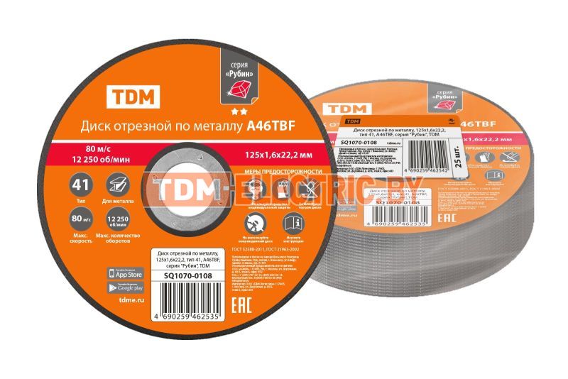 Диск отрезной по металлу, 125х1,6х22,2, тип 41, A46TBF, серия "Рубин", TDM  TDM Electric