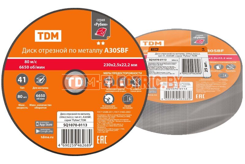 Диск отрезной по металлу, 230х2,5х22,2, тип 41, A30SBF, серия "Рубин", TDM  TDM Electric