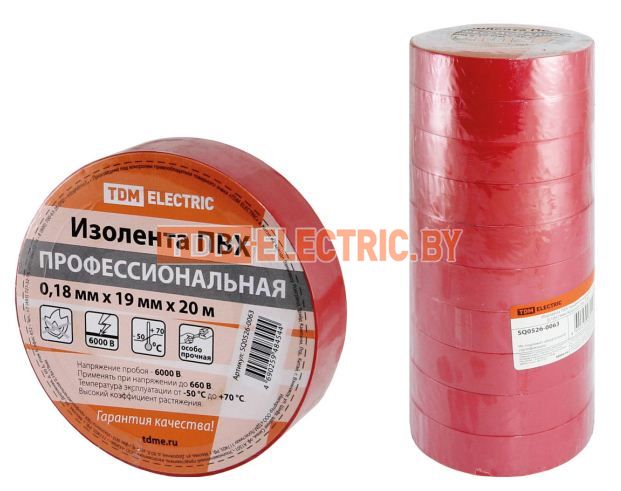 Изолента ПВХ профессиональная 0,18х19мм Красная 20м TDM  TDM Electric
