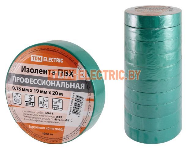 Изолента ПВХ профессиональная 0,18х19мм Зеленая 20м TDM  TDM Electric