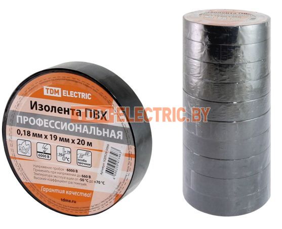 Изолента ПВХ профессиональная 0,18х19мм Черная 20м TDM  TDM Electric
