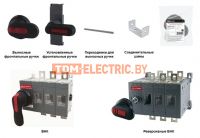 Аксессуары для ВНК TDM ELECTRIC