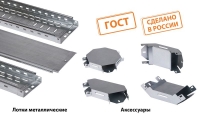 Лоток перфорированный 35х50х3000-0,7 мм TDM .  TDM Electric