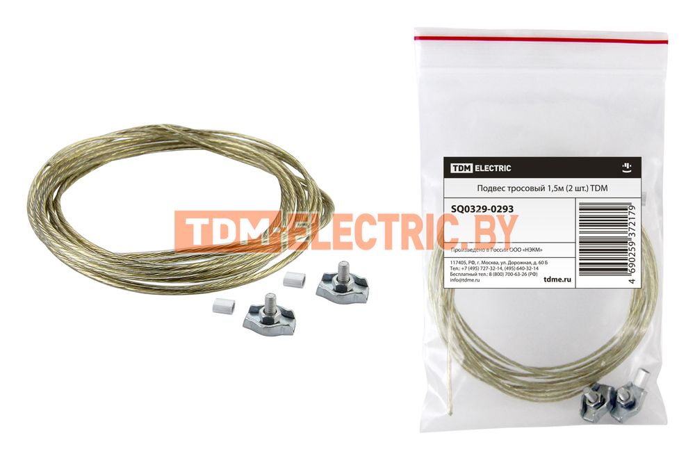 Подвес тросовый 1,5 м (2 шт.) TDM  TDM Electric