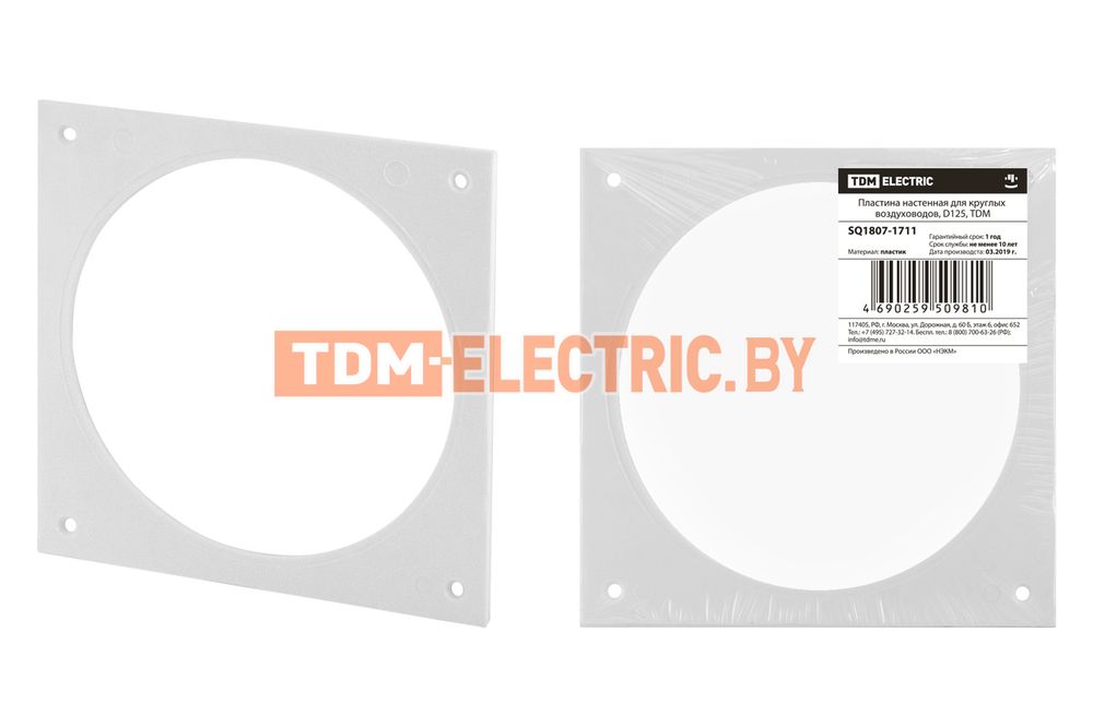 Пластина настенная для круглых воздуховодов, D125, TDM  TDM Electric