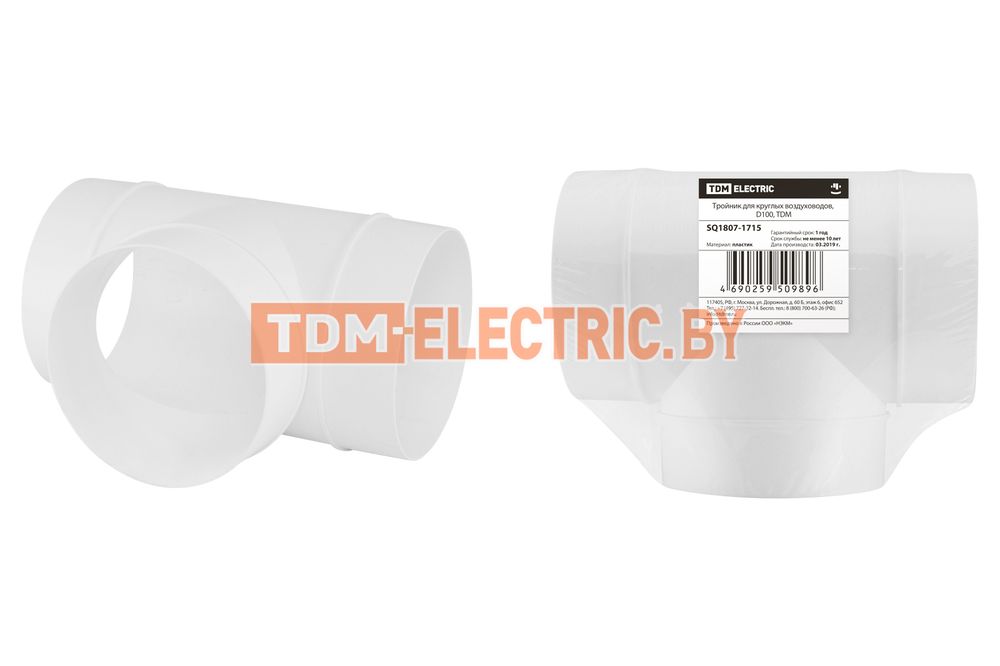 Тройник для круглых воздуховодов, D100, TDM  TDM Electric