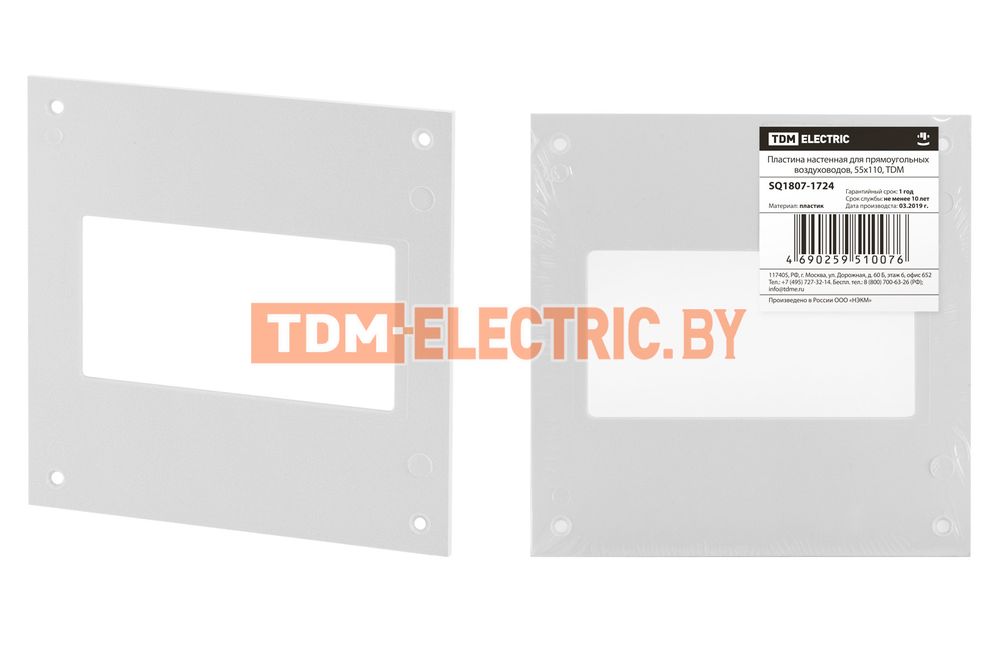 Пластина настенная для прямоугольных воздуховодов, 55х110, TDM  TDM Electric