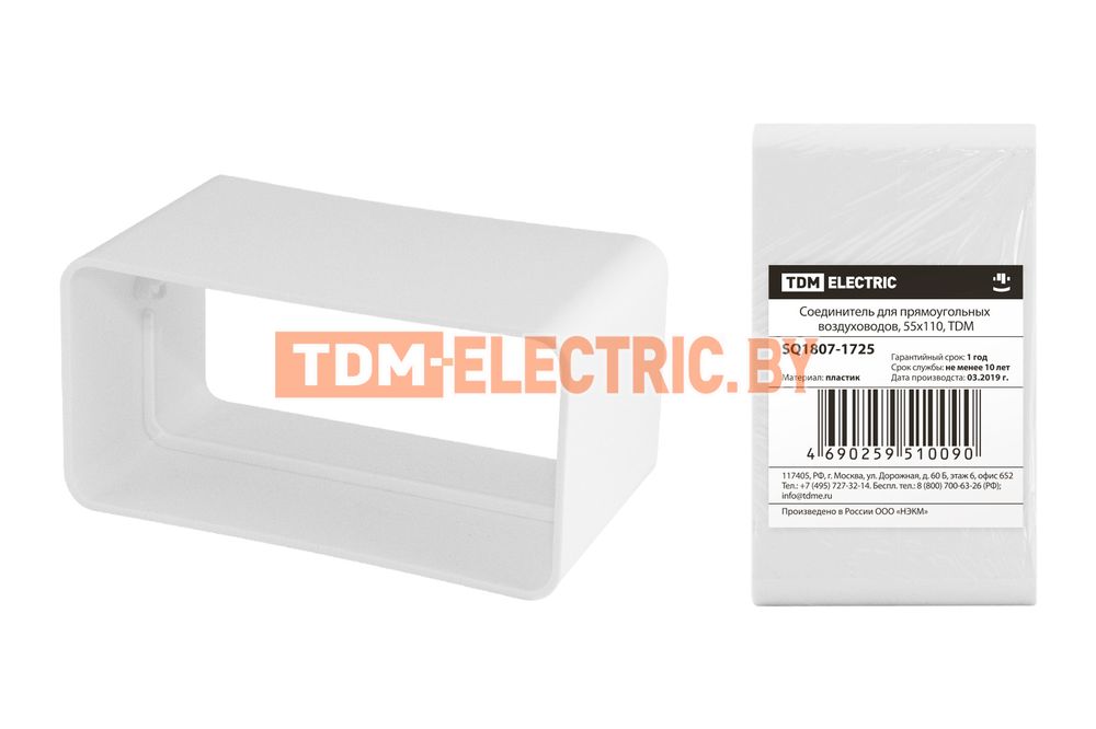 Соединитель для прямоугольных воздуховодов, 55х110, TDM  TDM Electric