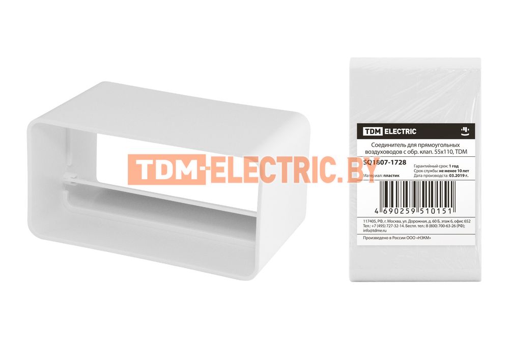 Соединитель для прямоугольных воздуховодов с обр. клап. 55х110, TDM  TDM Electric